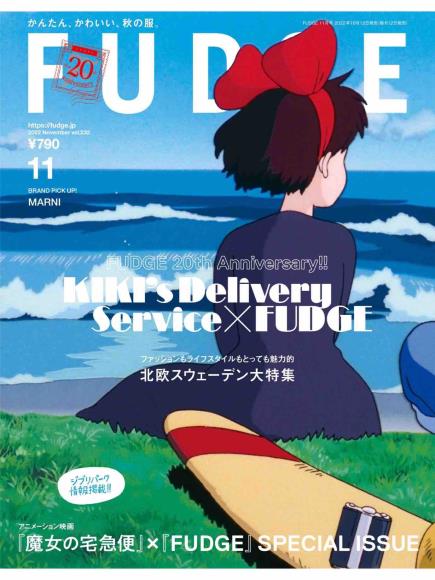 [日本版]fudge2022年11月刊